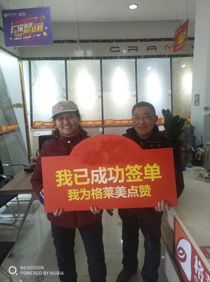 格萊美音樂陶瓷鹽城經(jīng)銷商 貼心服務贏贊譽，錦旗飄揚耀鹽城
