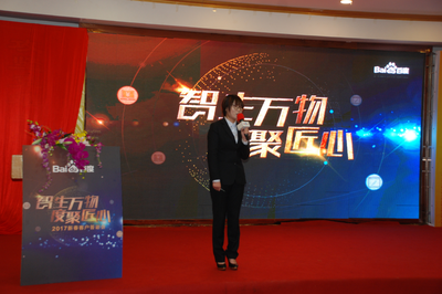 智生萬物，度聚匠心——鹽城思科2017年新春首場客戶答謝會圓滿落幕