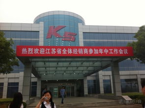 東風悅達起亞鹽城工廠與南京銷售本部參觀學習 領略智造魅力，深化服務理念
