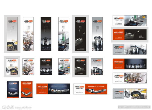 愛仕達(dá)產(chǎn)品廣告設(shè)計(jì)圖——精致生活，從細(xì)節(jié)開始