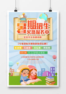 專業(yè)招生廣告設(shè)計模板下載｜精品設(shè)計大全助力招生宣傳